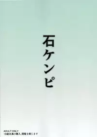 (C94) [Ishi Kenpi (Isshi-13)] Shishiue no Mune ni Amaetai! (Fate/Grand Order)