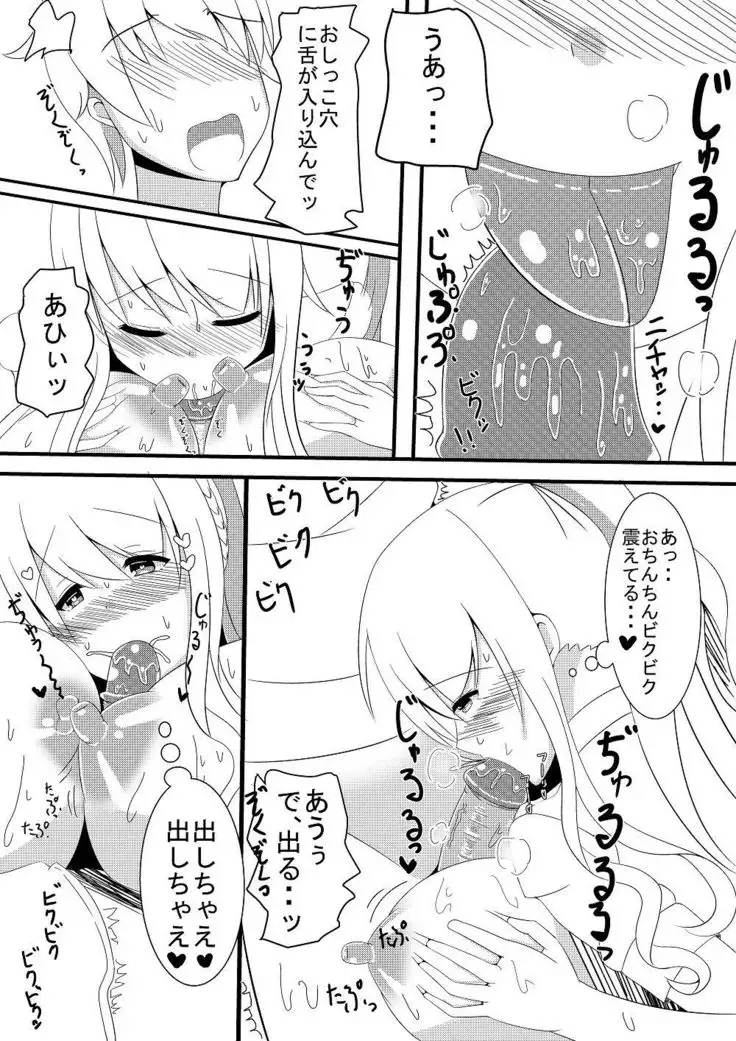 お姉さんに癒されたい