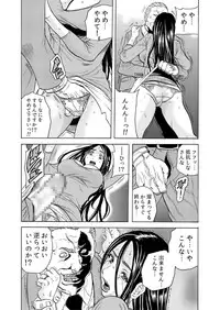 [Tachibana Naoki] Hitozuma Sharehouse ~ Bishonure Okusama o Fukusuunin de Kyouyuu suru Koto 3