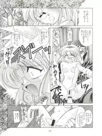 (C48) [Sairo Publishing (J.Sairo)] En-Jack Volume 1 (Elf 17, Magic Knight Rayearth)