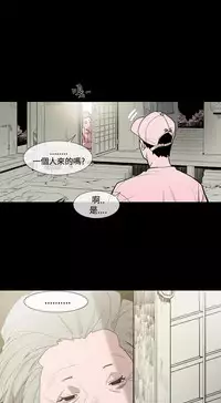 min xi 敏希 ch.1~3 [Chinese]中文