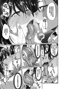 [Fue] Inma no Mikata! [Chinese] [丧尸汉化]