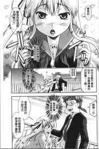 [Akishima Shun] Sapo-Machi Shoujo - Girls are Waiting for Support | 等待援交少女 [Chinese]