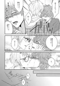 (C91) [Karaage of the Year (Karaage Muchio)] Mama is Me (Ensemble Stars!)