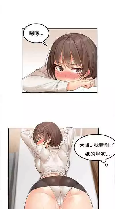 [Mx2J] Hahri's Lumpy Star Ch.1~6 【委員長個人漢化】(回歸更新）