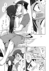 [STUDIO RUNAWAY WOLF (Nakajima Akihiko)] Ore no Kuroneko Maji Nyan Nyan (Ore no Imouto ga Konna ni Kawaii Wake ga Nai)