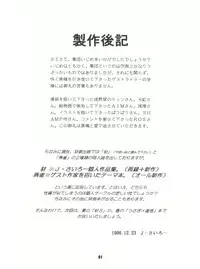 [Sairo Publishing (J. Sairo) En-Jack 2 (Various)