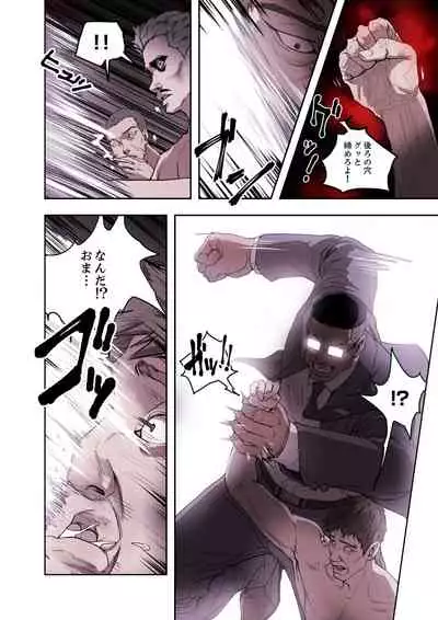 ハニートラップ 1-4