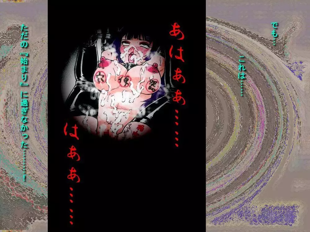 RTK Book Ver. 8.1: “‘Tsuki’ Monogatari Daiichiwa ‘Hitagi Crab’”