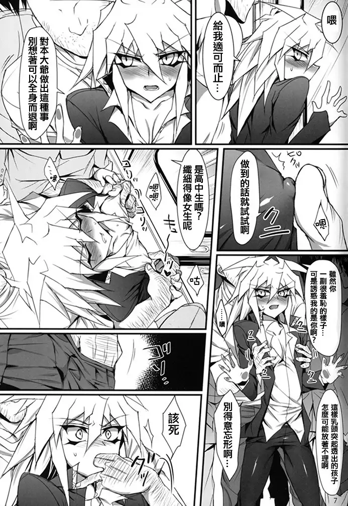 Teme no Card o Yokoshi na!