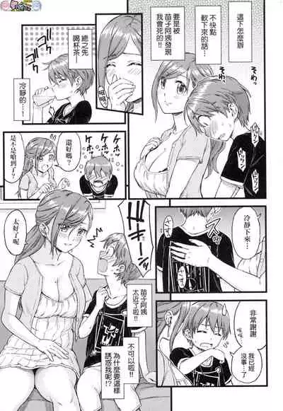 Oppai na Natsuyasumi - Summer Vacation With Oppai