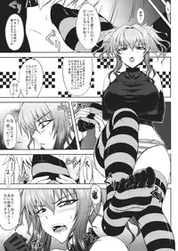 (Reitaisai 10) [Minarai Honpo (Minamoto Jin)] Yuukarin to Ashi Bakari? no Doujin (Touhou Project)