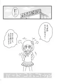 (C93) [Fuwatoro☆Marinepolis (Sugar, Sumitomo)] Tokubetsu na Oshigoto (THE IDOLM@STER MILLION LIVE!)