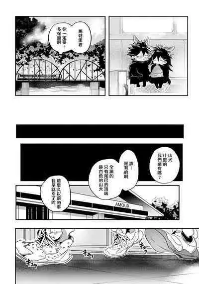 Rare Omega Shunki | 稀有Omega的情欲 Ch. 1-5
