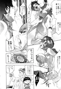 [Onikubo Hirohisa] Yumemi China Houkago