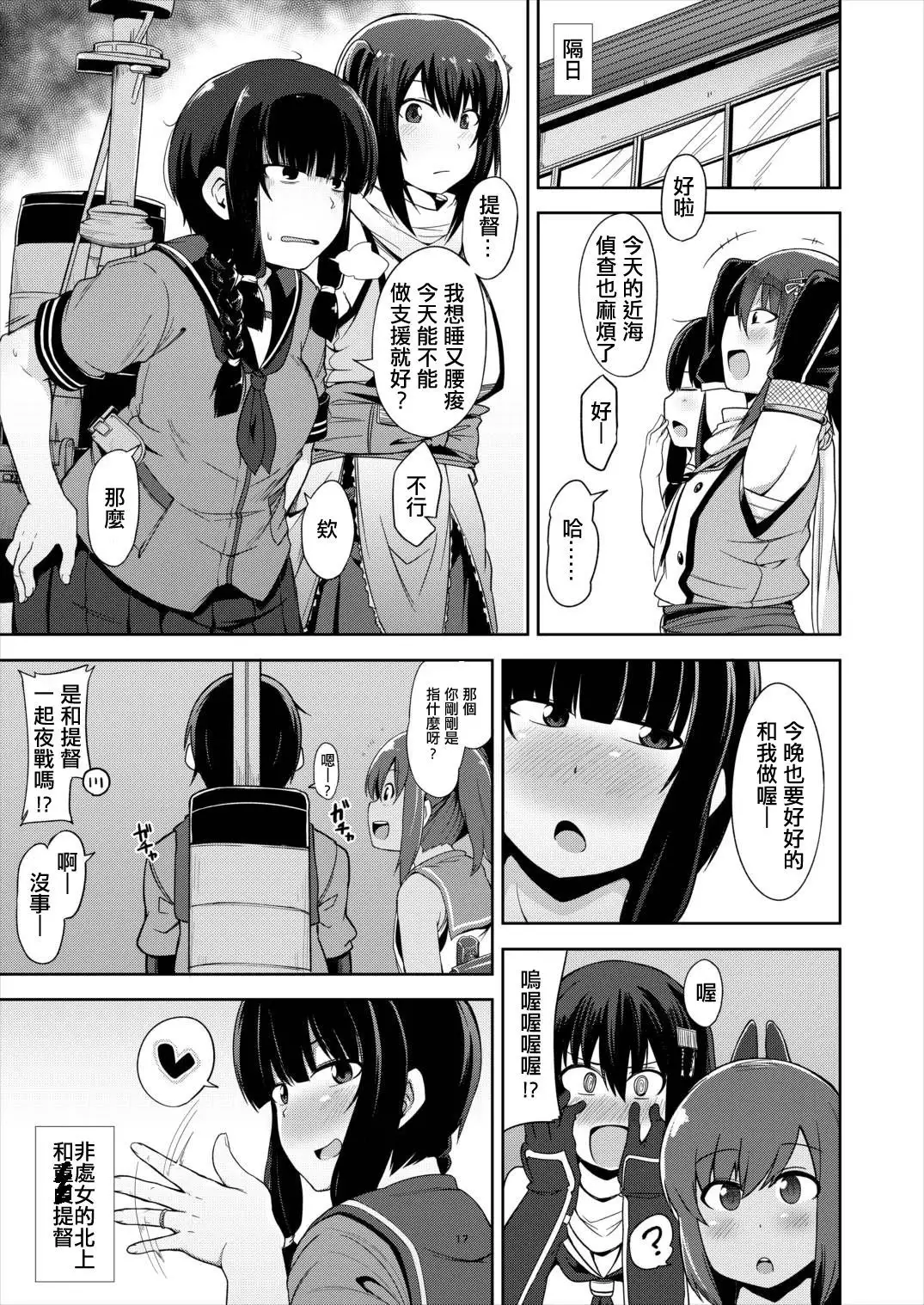 Kitakami-sama to Doutei Teitoku