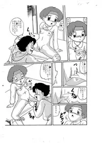 [Izumiya] F9 (Doraemon) [Digital]