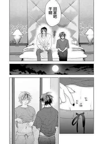 PUNKS TRIANGLE | 朋克三角