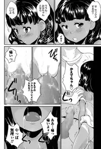 [Asahina Makoto] Naisho no Natsuyasumi Ch. 1-2