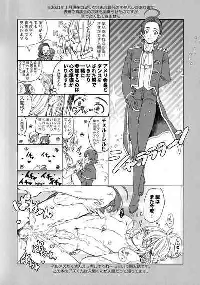 [bellio (Maru)] Midnight Blue Melancholy (Mairimashita! Iruma-kun)