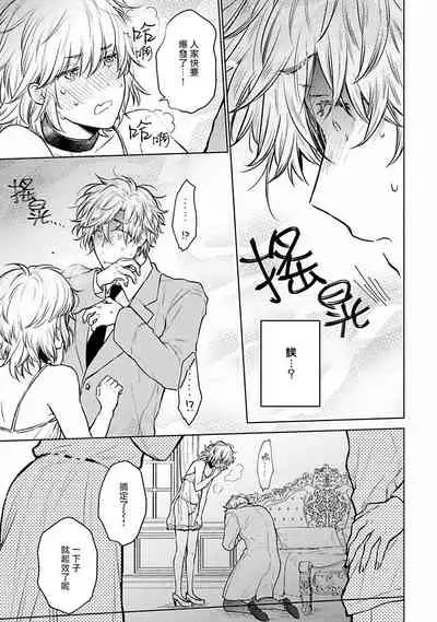 [Furukawa Fumi] Omega Koukyu Shoukan Ronnie Danshaku no Otsuki-sama | OMEGA高级娼馆 罗尼男爵与白月光 Ch. 1-4 [Chinese] [冒险者公会] [Digital]