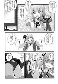 [Milk Pudding (Jamcy)] Erande Akane-chan (VOICEROID) [Digital]