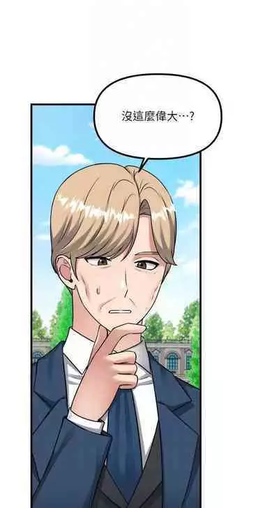 Elf Who Likes to be Humiliated Chapters 51 to 59