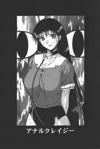 (C62) [NADORINDOU (Kinokonokko)] Nadomanga Nyuuou (Azumanga Daioh)