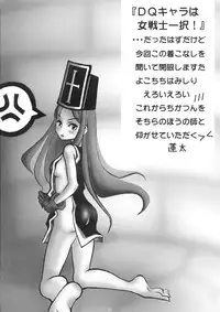 (SC40) [Toumei-Kousoku (Chika)] Rakugetsu Okuryou (Dragon Quest III)