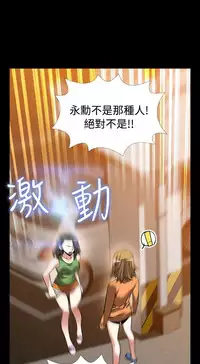 [KKUN &INSANE] Love Parameter 恋爱辅助器 86-92 [Chinese]