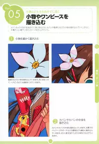 Moe Bishoujo Chara no Tsukuri kata