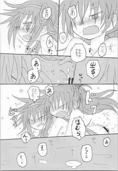 Hara ga Hette wa Ikusa ga Dekinu