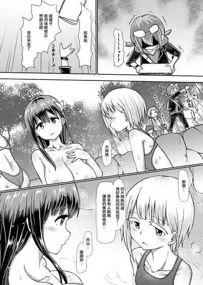 (C97) [Aoba Q Madou (Futaba Yodomu)] Futanari Onsen Bangumi no Nyuuyoku Reporter ★ [Chinese] [輝夜漢化]