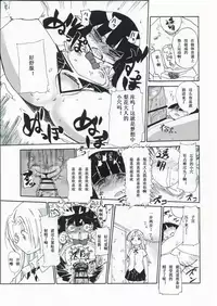 (C83) [CRAFT (Kiliu)] Kiki Kaikai! | 奇奇怪怪 (Higurashi no Naku Koro ni) [Chinese] [绅士图书馆汉化]