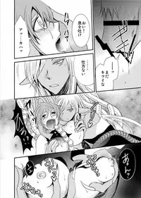 [Nemutai Neko] Yuusha no Yomeiri ~Maou Tanjou Hiwa~ [Digital]