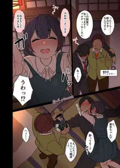 [Dokuneko Noil] Deisui Shita Morino Rinze ni Warui Koto o Suru Hanashi (THE iDOLM@STER Shiny Colors)