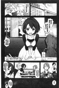 [Mokusei Zaijuu] Inaka Shojo | 鄉下處女 [Chinese]