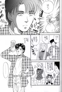 (C43) [Y'S COMPANY (Araki You)] HONEY PIE (Bishoujo Senshi Sailor Moon)