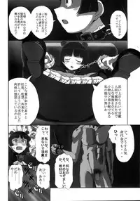 [Fuuraibou (ehyai)] Yami no Kenzoku ga Konnani Rape Sareru Wake ga Nai (Ore no Imouto ga Konna ni Kawaii Wake ga Nai)