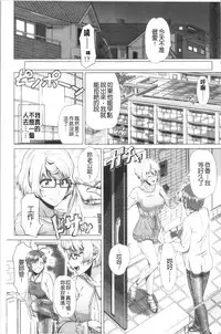 [Shinozuka Yuuji] Hajimete no Hitozuma | 初品嘗的美艷人妻 [Chinese]