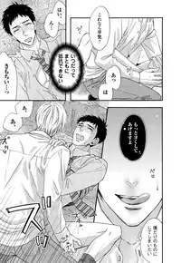 [Nakai] Ijiwaru Shinai de, Yasashiku Gyutto.