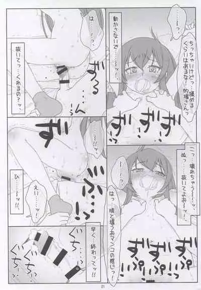 (C97) [bolze. (rit.)] SeFri ni Sarechatta Haru-chin to Matoba Risa no Shojo Soushitsu (THE IDOLM@STER CINDERELLA GIRLS)