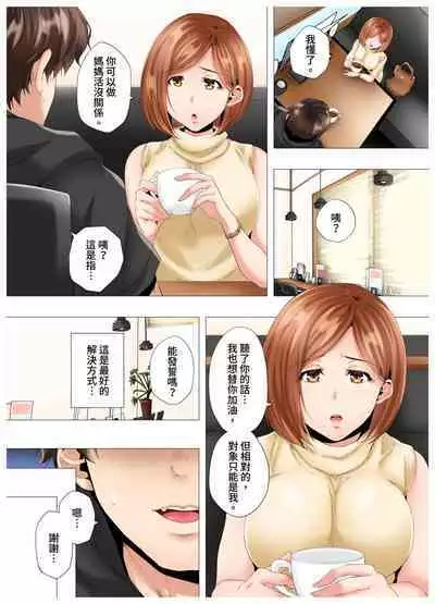 [Kanitomato] Hajimete no Mama ikara 2 jikan-go... Fuufu no Shinshitsu de netorareta Hitozuma no Kiroku | 初次媽媽活的兩小時後…在夫婦的寢室中被睡走的人妻紀錄 1-12 Complete [Chinese]