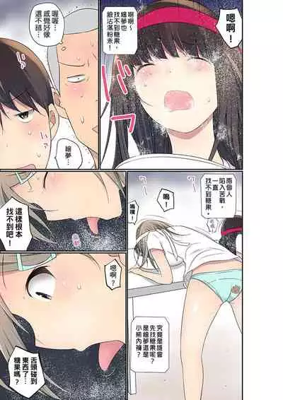 Manchira shiteru JK o Hakken shita node Gakuen Nai de Choukyou shite mita | 暴露狂女子高中生的日常生活 學校內的變態調教 Ch.1-28