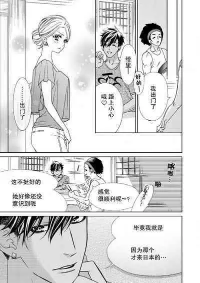 [Mayama Shin] Teto-kun wa Mashou ~ Suki na dake Iya tte Itte Ii yo, Sugar | 魔性男泰特君~只要喜欢 说讨厌也可以哦、Sugar 1-7 end [Chinese] [莉赛特汉化组]