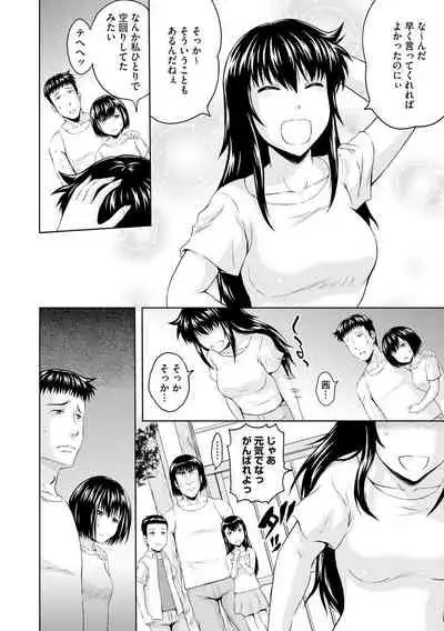 Aiyoku no Wakaba-tachi