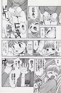 [Tsukimori Izumi] Shota Missile