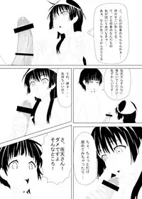 (C78) [Okiraku Scribbling] Toaru Fuuki iin no Manabi Yori (Toaru Kagaku no Railgun)