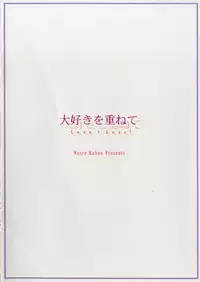 (CINDERELLA ☆ STAGE 4 STEP) [Wasre Kaban (Nametake)] Daisuki o Kasanete (THE IDOLM@STER CINDERELLA GIRLS)