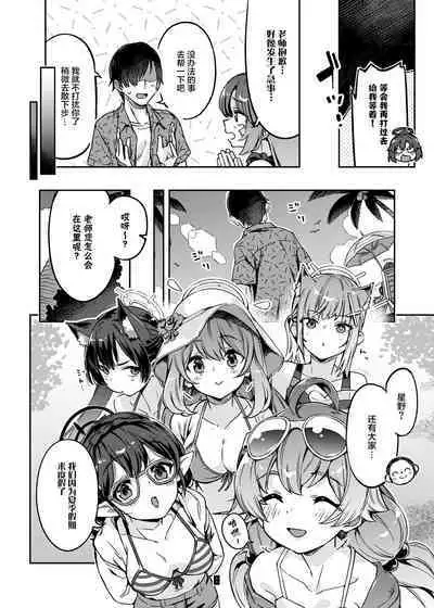 Sensei! Ojikan Chotto Jatarimasen | 老師!借用的一點時間完全不夠